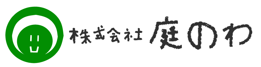 株式会社庭のわ